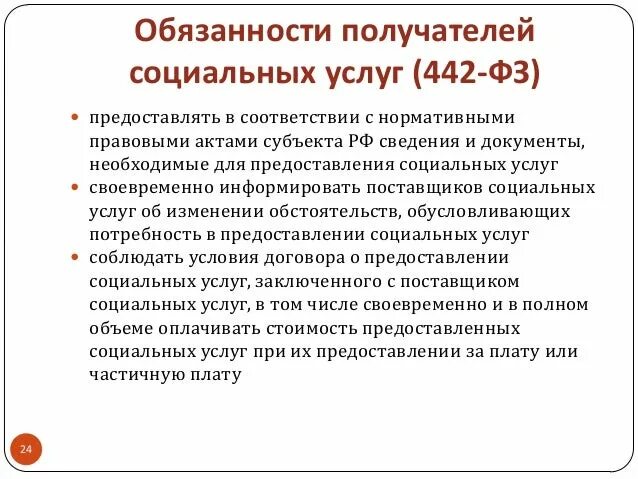 Регистр получателей социальных услуг образец. Регистр получателей социальных услуг образец заполненный. Регистр получателей социальных услуг это определение. Регистр получателей социальных услуг образец заполнения.