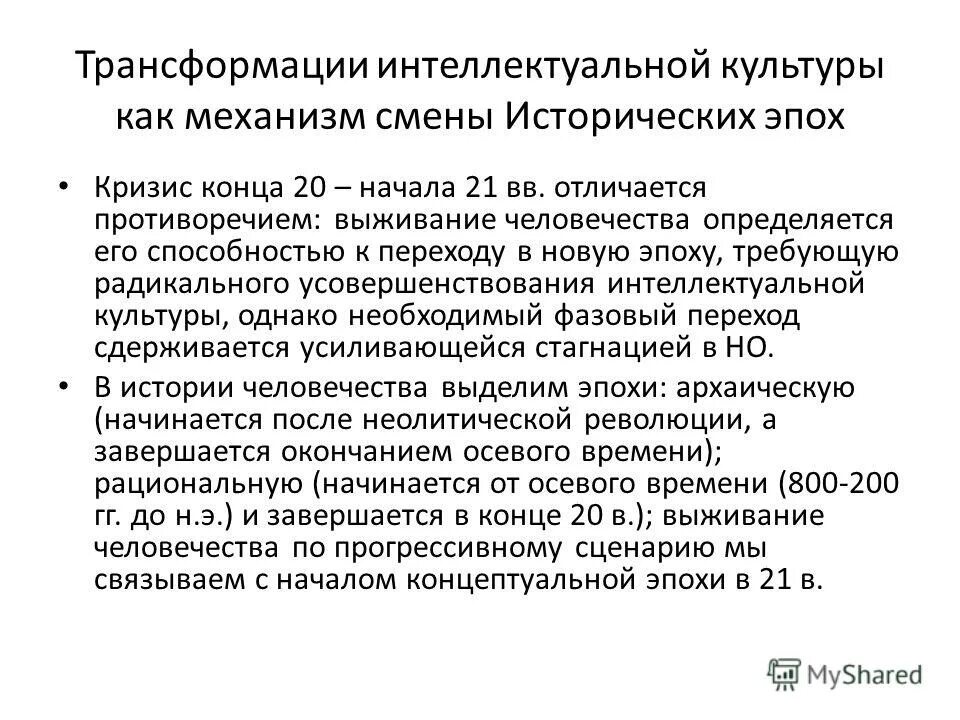 Источники культурных изменений. Изменение организационной культуры. Механизмы изменения культуры. Механизмы изменения культуры. Механизмы изменения культуры.