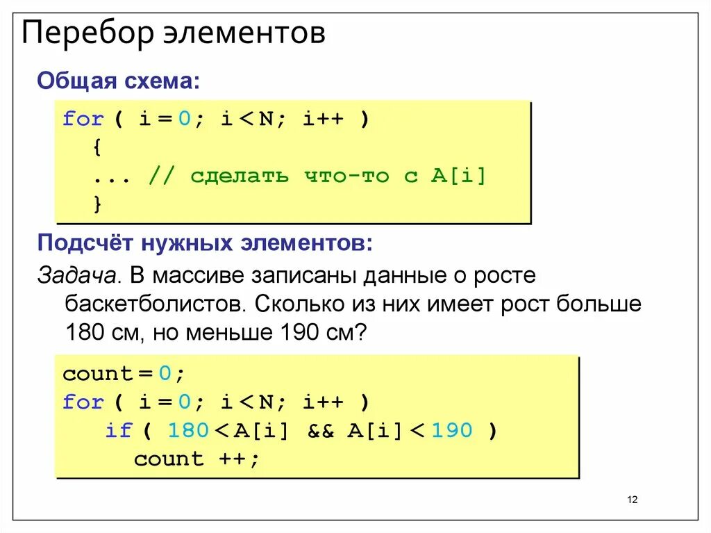 Задача в массиве записаны данные
