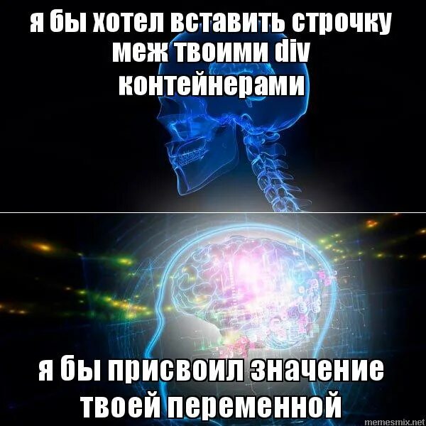 Пытается подставить