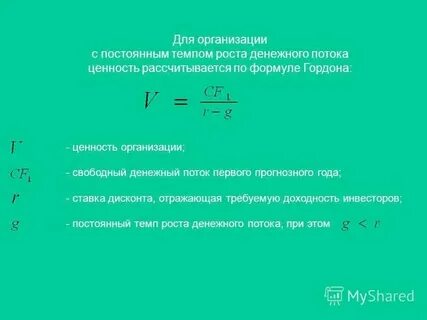 Определить темп потока