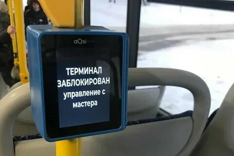Валидатор заблокирован
