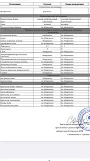 Йодофильная в кале у ребенка