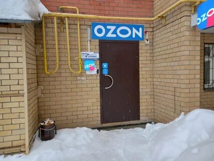 Озон архангельск