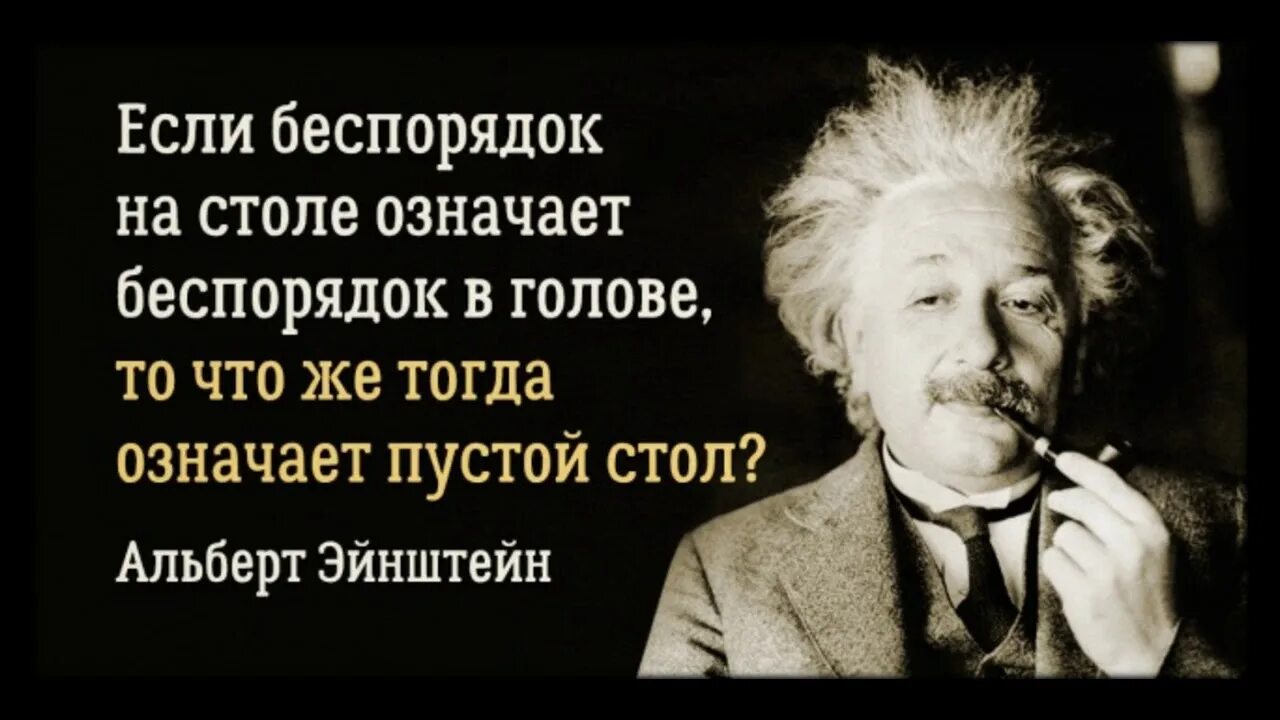 За каким ученым закрепилась знаменитая фраза. Эйнштейн цитаты.