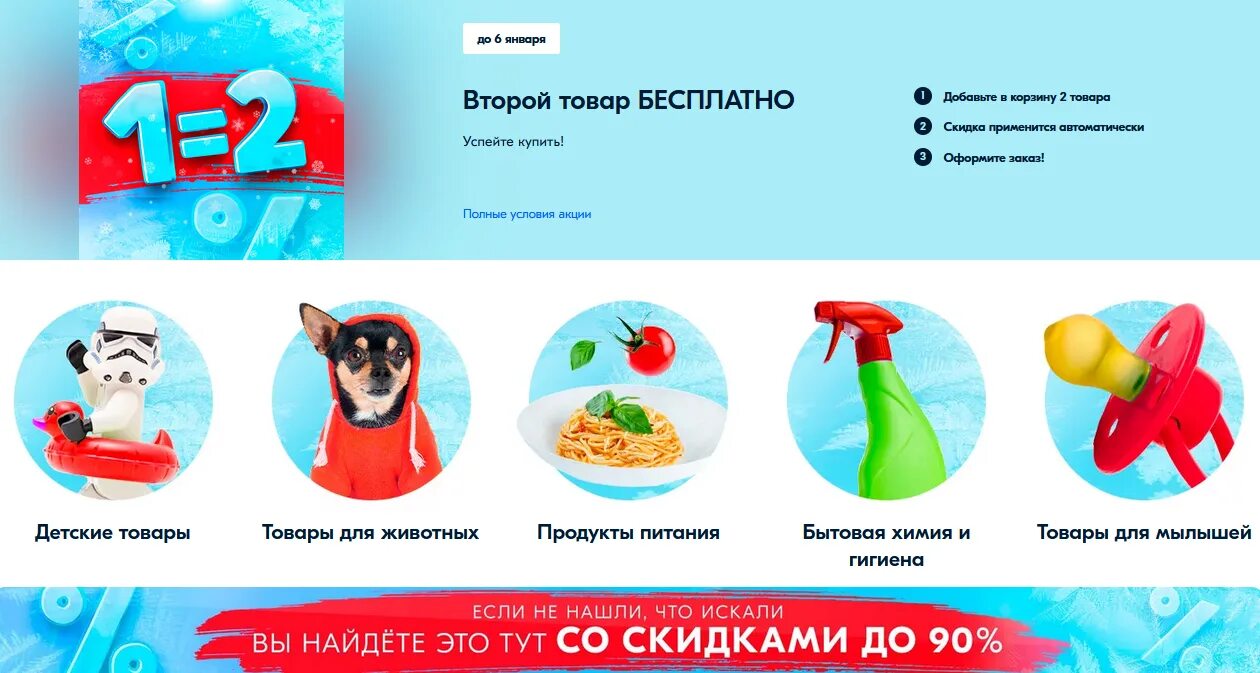 Как оформить скидку на озоне