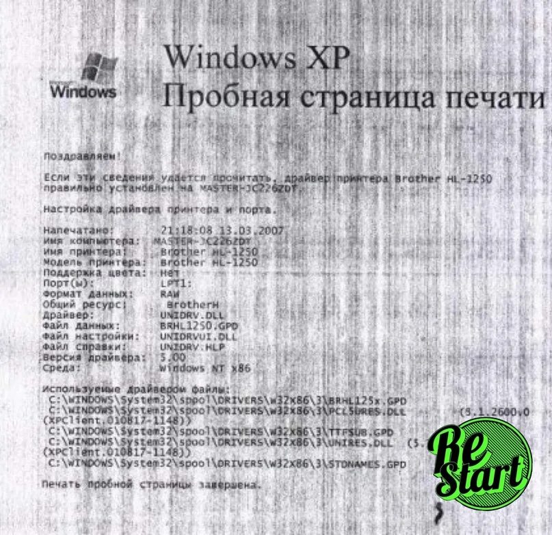 Лазерный принтер печатает полосами. Лазерный принтер печатает с белой полосой сбоку. Принтер печатает с полоской сбоку. Лазерный принтер плохо печатает.