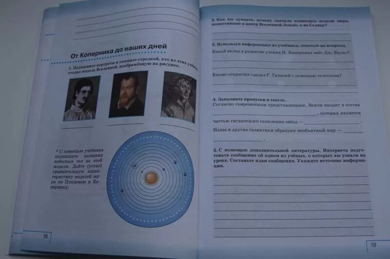 Естествознание учебник габриелян 11. Гдз естествознание рабочая тетрадь 10 класс. гдз естествознание 10 класс габриелян. естествознание рабочая тетрадь 10 класс. сонин сфера жизни 5 класс.