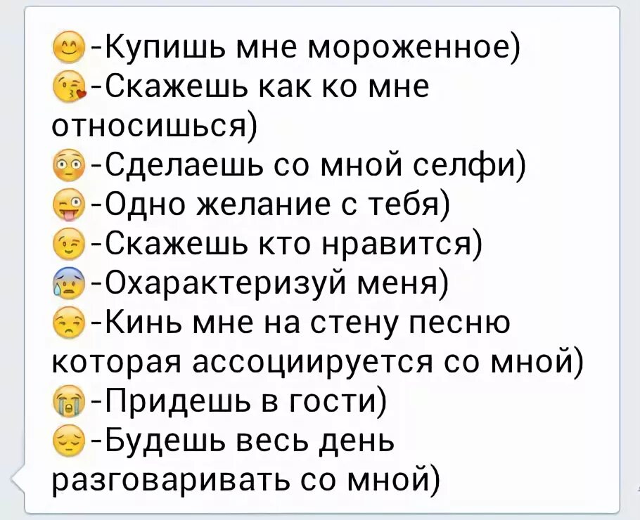 Какое желание можно загадать парню. Желания для девушки. Какие желания можно загадать. Желания для девушки список прикольные. 3 желания девушке