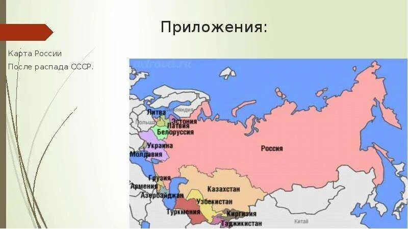 После россии. Карта распада России. Россия после распада СССР. Карта России после распада. Карта России после распада СССР.