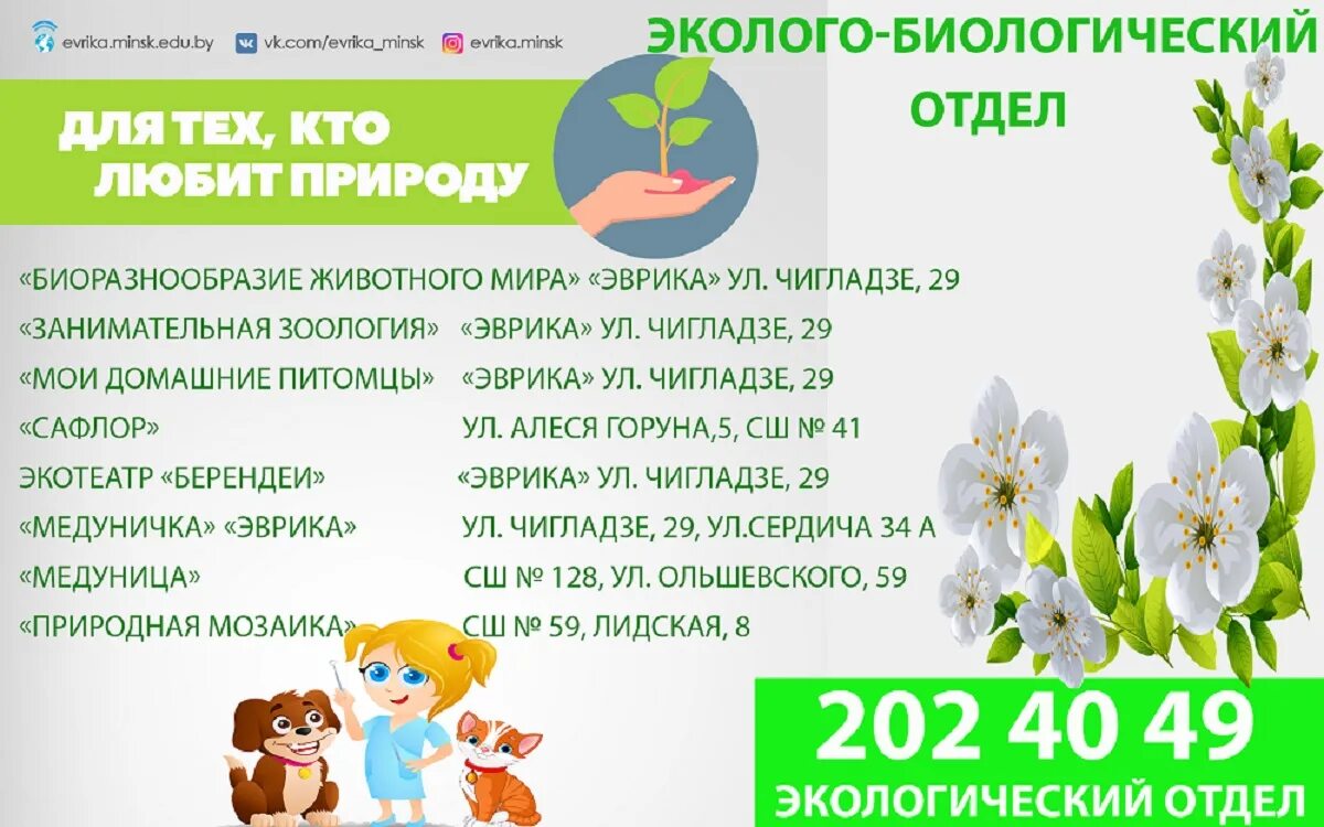 биолого экологический центр нальчик. эбц нальчик. областной эколого-биологический центр детский рязань. детский биолого экологический центр. неправительственный экологический фонд им в.