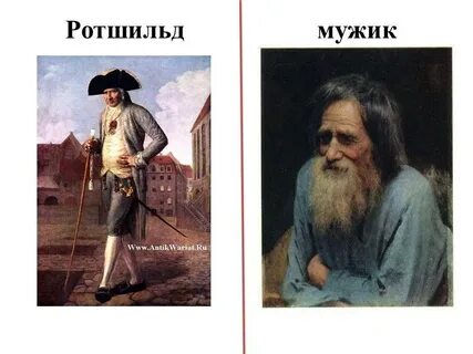 Два богача в каком году