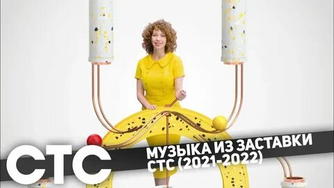 Проекты стс 2024
