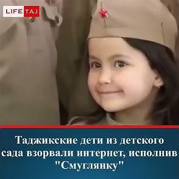 Смуглянка поют дети. Смуглянка поют дети. Смуглянка поют дети. Смуглянка поют дети. Смуглянка таджикские дети.