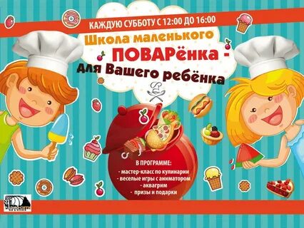 Приглашаем на опыты