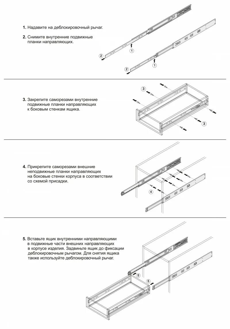 Направляющие boyard монтаж. Шариковые направляющие master db4504zn/700. шариковая направляющая master db4504zn/700. боярд db4505zn/300 направляющие шариковые с доводчиком satellite. шариковые направляющие satellite db4505zn/450.