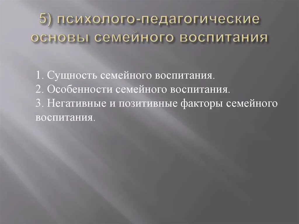 Направления политического курса. Политические направления перестройки. Основные направления политики перестройки. Основные направления политической системы перестройки. Основные направления перестройки в СССР.