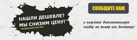 Создан мы предлагаем вашему