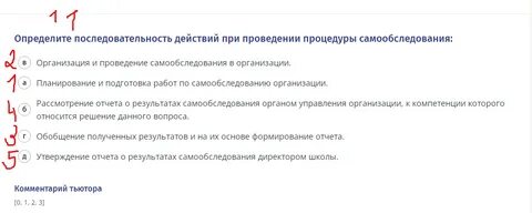 Обновленный фгос тест
