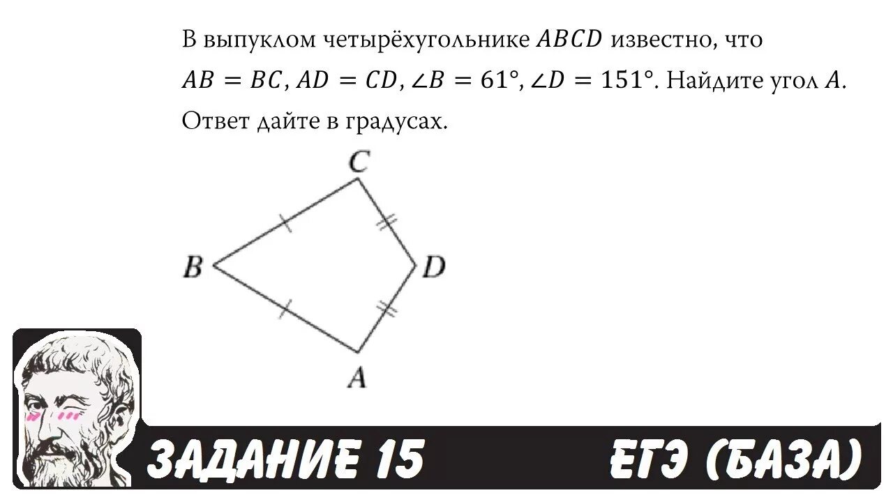 Известно что abcd