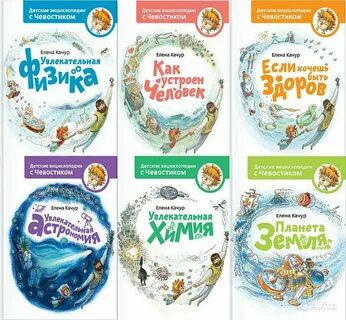 Включи чевостик домашний
