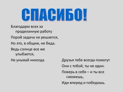 Задачи пора