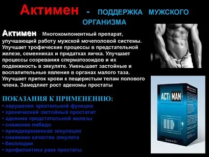 Улучшить подвижность