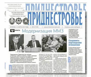 Любая газета