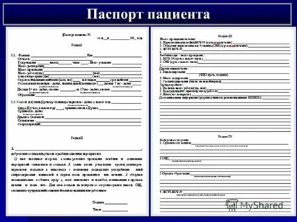 Социальная карта пациента