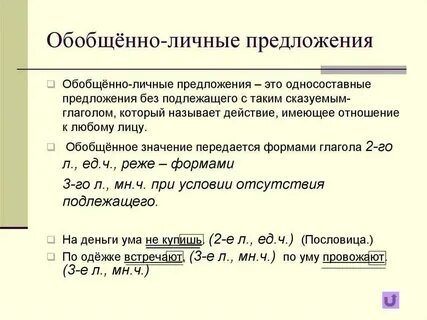 Это личное и общее а