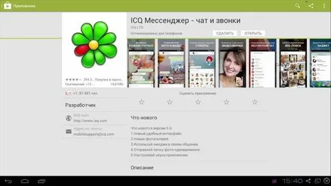 Интернет служба icq