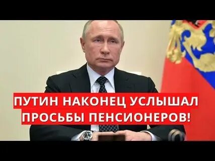Услышишь наконец