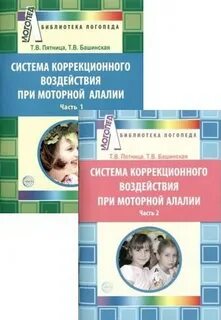 Коррекционный курс логопедические занятия
