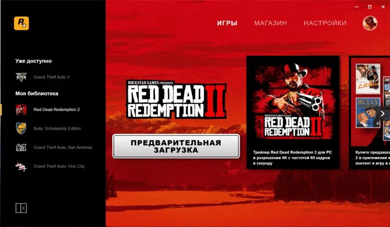 Red redemption 2 купить стим. Rdr 2 Ultimate Edition. Rdr 2 Ultimate Edition обложка. РДР 2 ультимейт эдишн. Рокстар РДР 2.