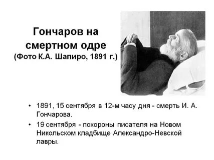 Одр что это