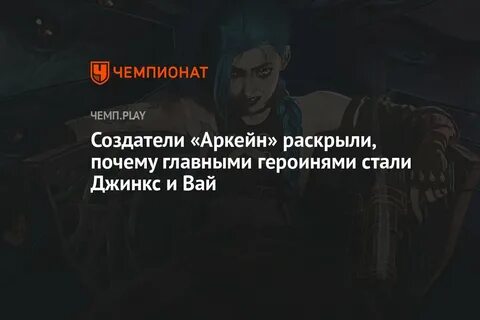 В котором главными героями стали