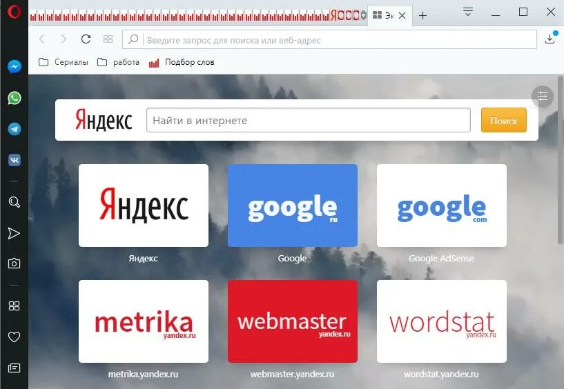 Opera start page. Опера стартовая страница. opera начальная страница браузера. начальная страница в опере. браузер опера домашняя страница.
