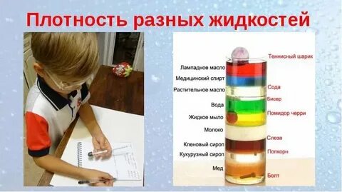 Тела с разной плотностью