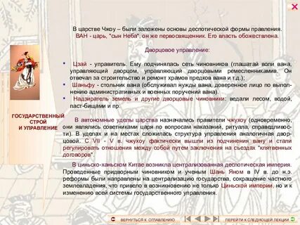Деспотическая форма правления