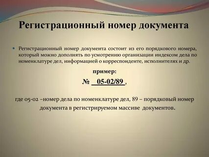 Где получить новый регистрационный номер сфр