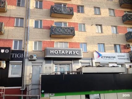 Адрес телефоны нотариуса улан удэ
