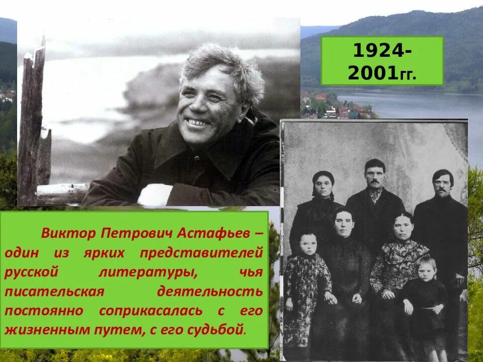 Фотография на которой меня нет содержание. Астафьев фотография на которой меня нет. виктор петрович астафьев фотография на которой. астафьев виктор петрович память. фотография на которой меня.