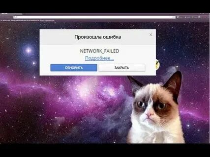 Моя школа ошибка network