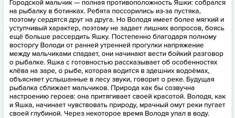 Какие чувства испытывал яшка в рассказе. Сочинение по рассказу тихое утро. Сочинение на тему тихое утро краткое. Сочинение по рассказу тихое утро Казакова. Сочинение Яшка верный товарищ.