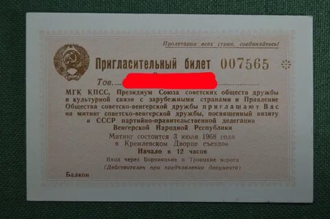 Рублей за приглашенного