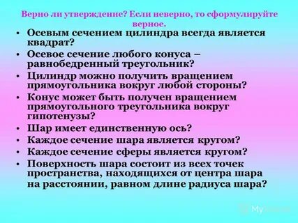 Верно ли утверждение что наука является