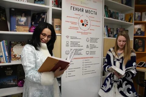 Библиотека гениев