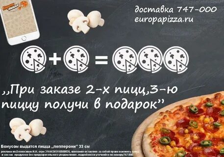 Европа пицца киров