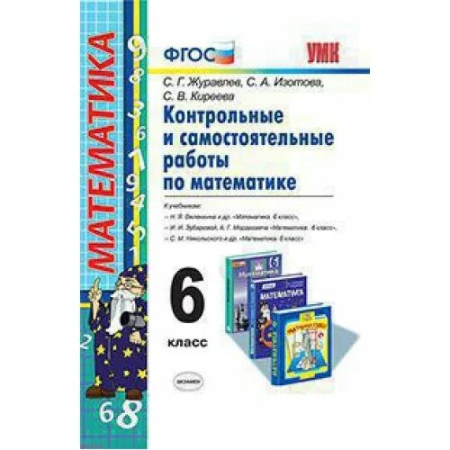 Самостоятельная работа 5 класса с решениями. Самостоятельная работа 5 класса с решениями