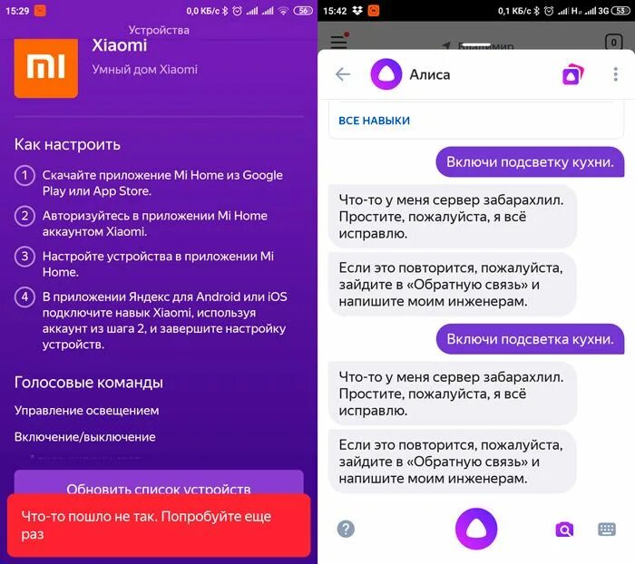 Где взять умное устройство для яндекса. Устройство для умного дома яндекса. умный дом яндекс приложение. умный дом с алисой приложение. устройства для умного дома с алисой.